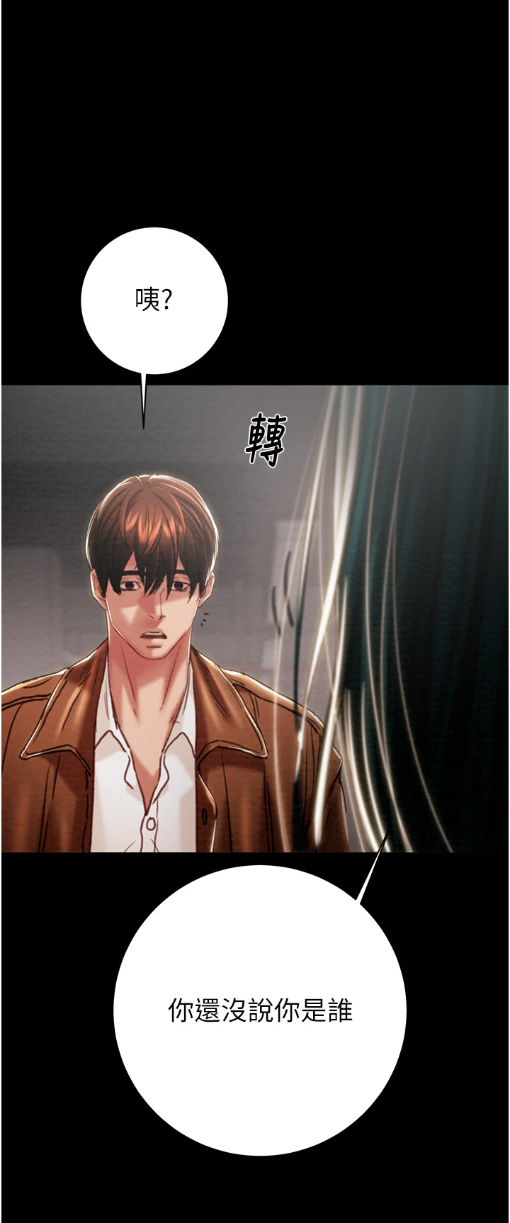 第78话 - 要满足我不容易哦♥ 第 38 页