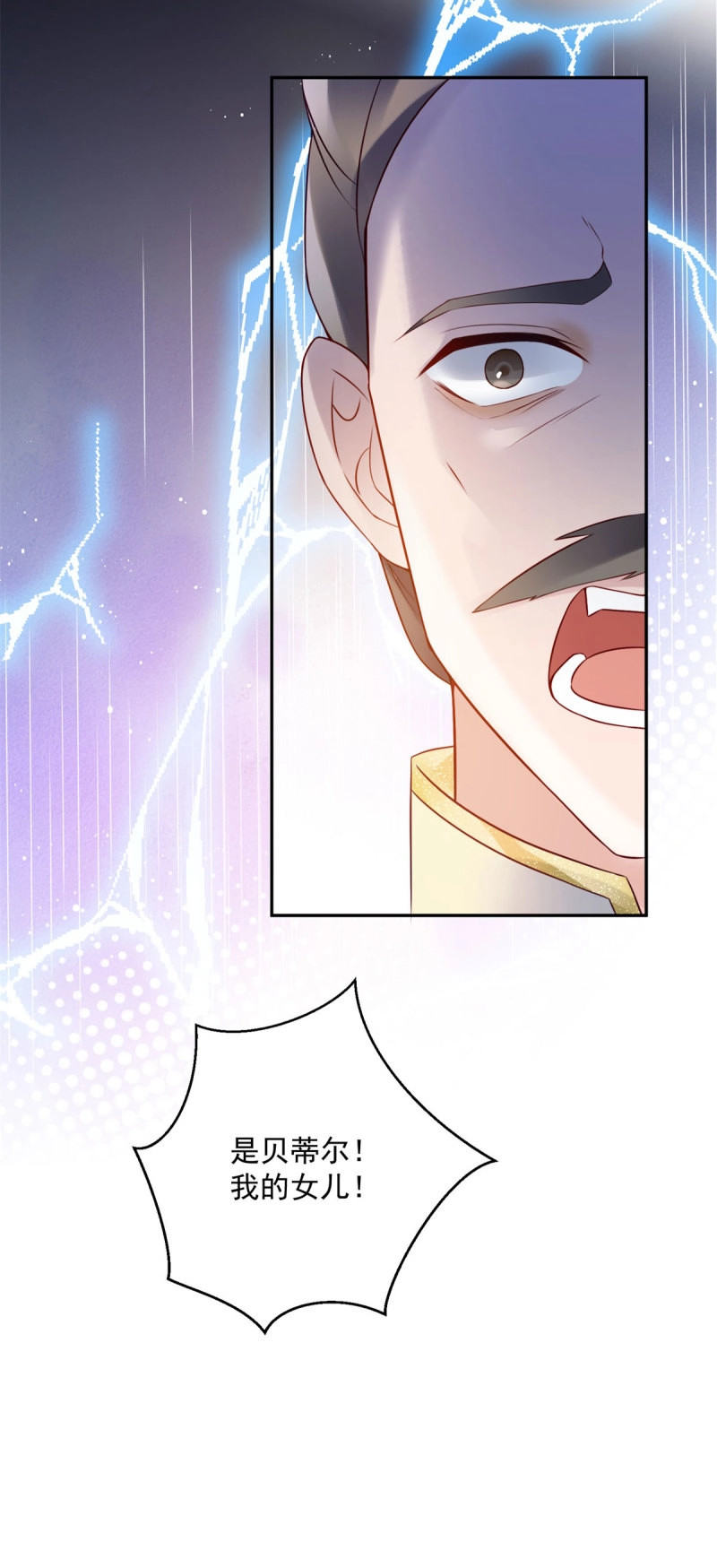 第8话 第7话 罪恶的圣人 第 28 页