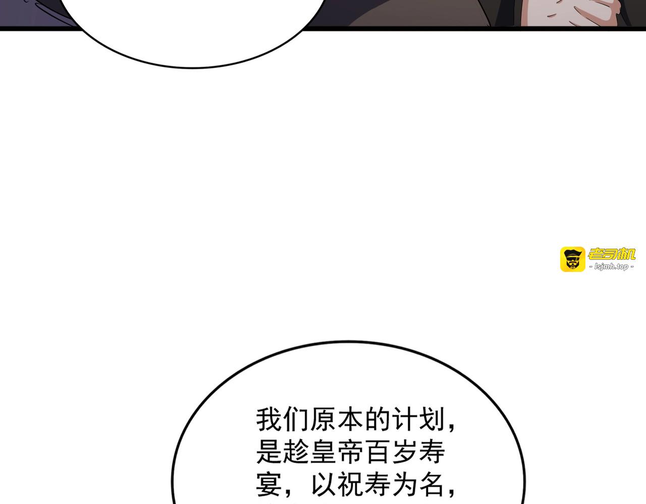 第422话 飞龙在天 第 25 页