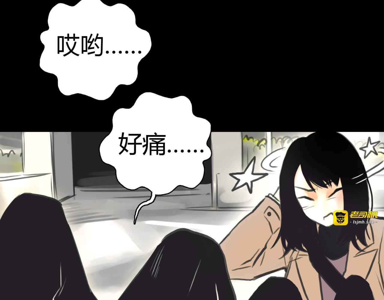 第4话 秘密暴露？！ 第 61 页