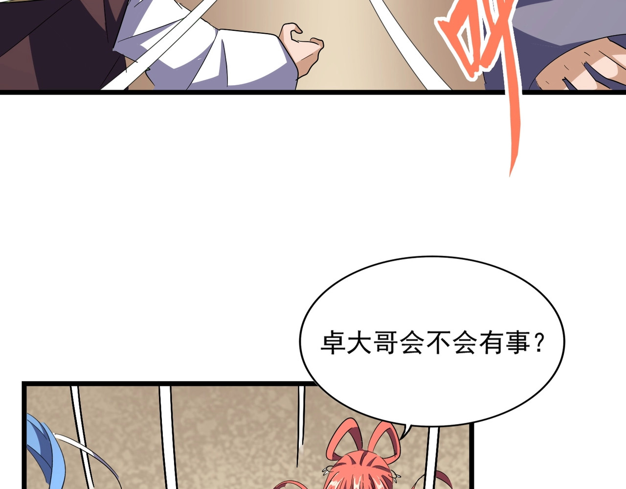 第303话 一起上吧！ 第 144 页