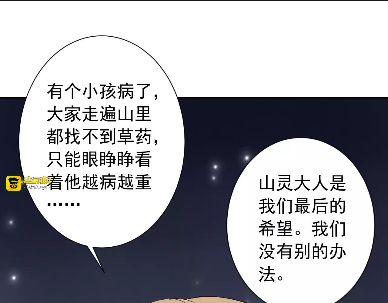 第6话  我也想活 第 49 页