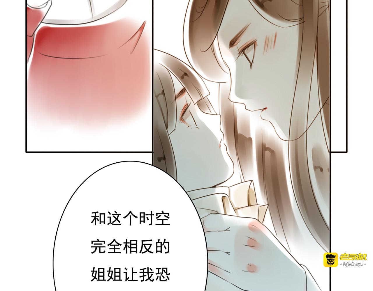 第16话 突如其来的危机 第 25 页