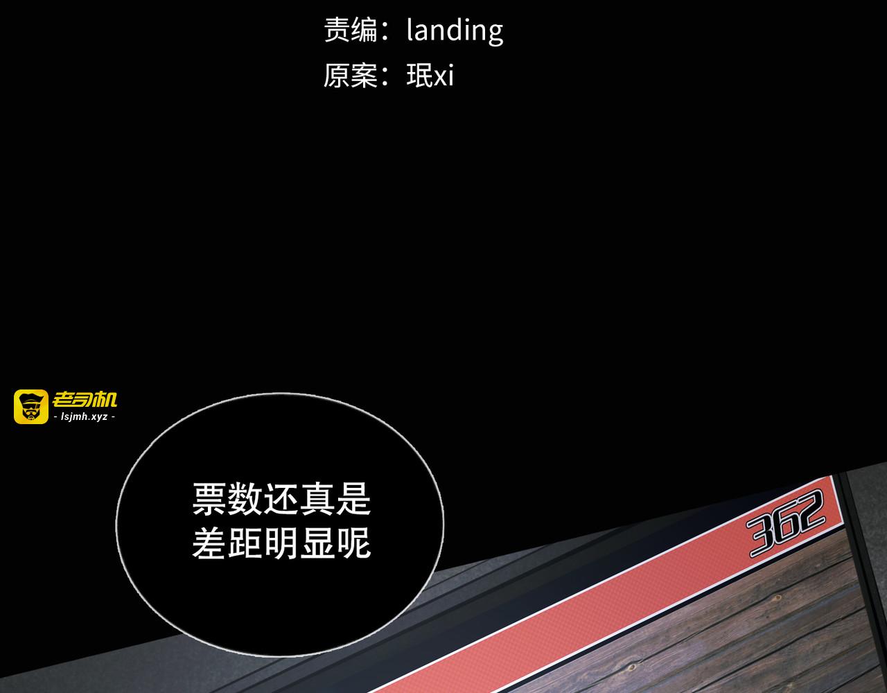 第48话 票数 第 13 页