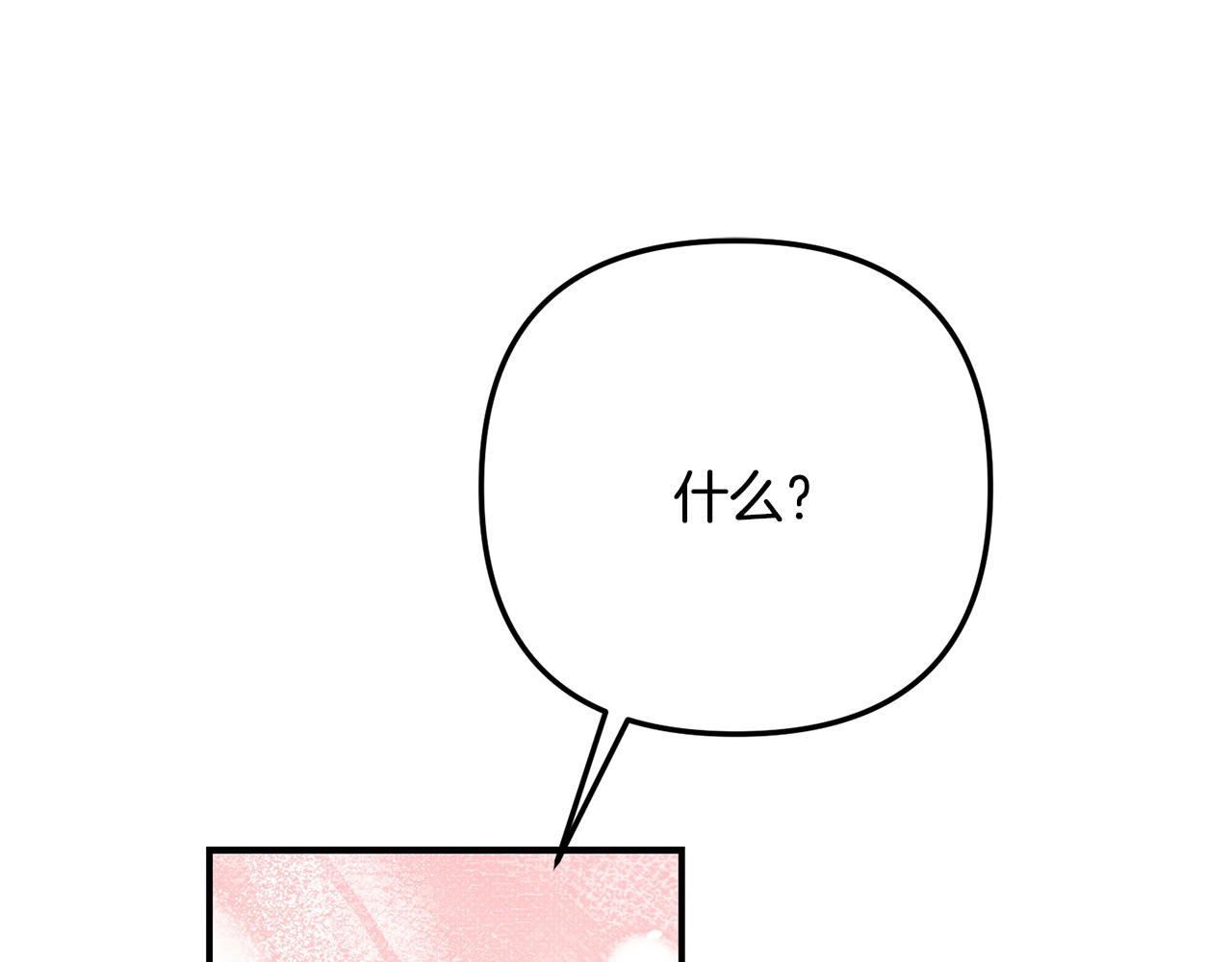 番外14 撩人 第 139 页