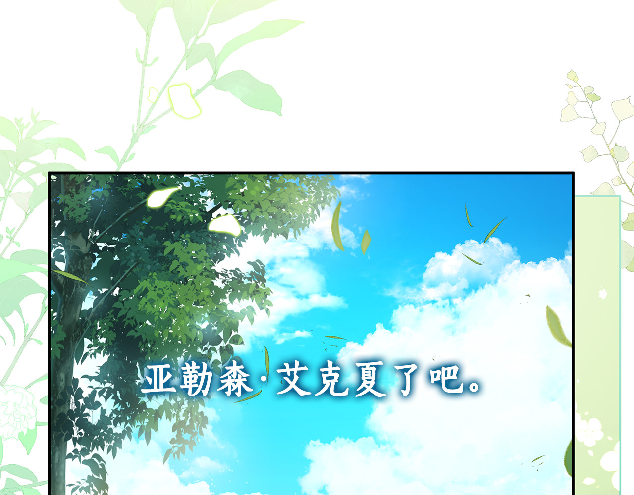 第8话 好多狼啊！！ 第 96 页