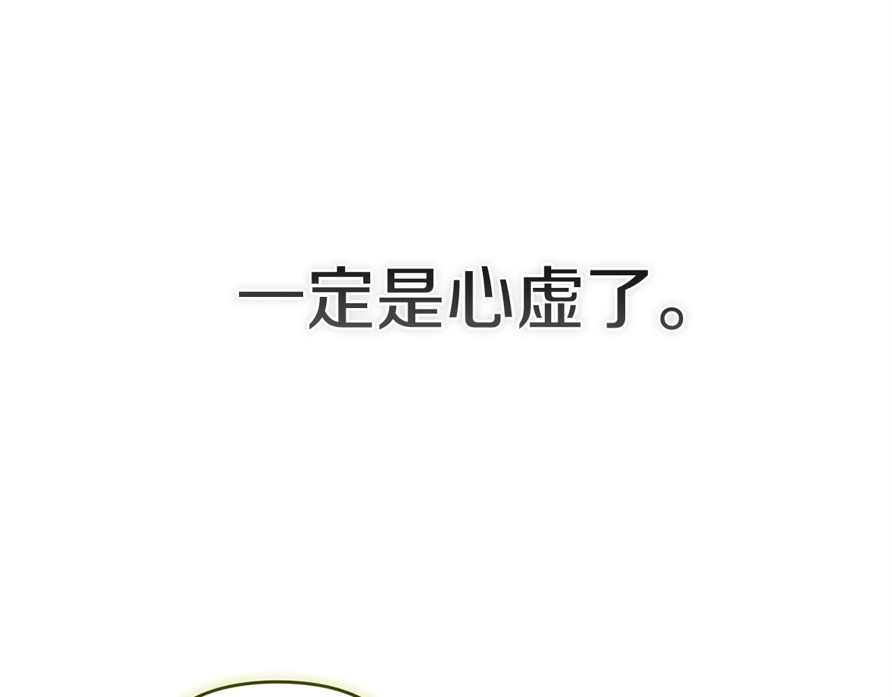 第104话 脱掉 第 158 页