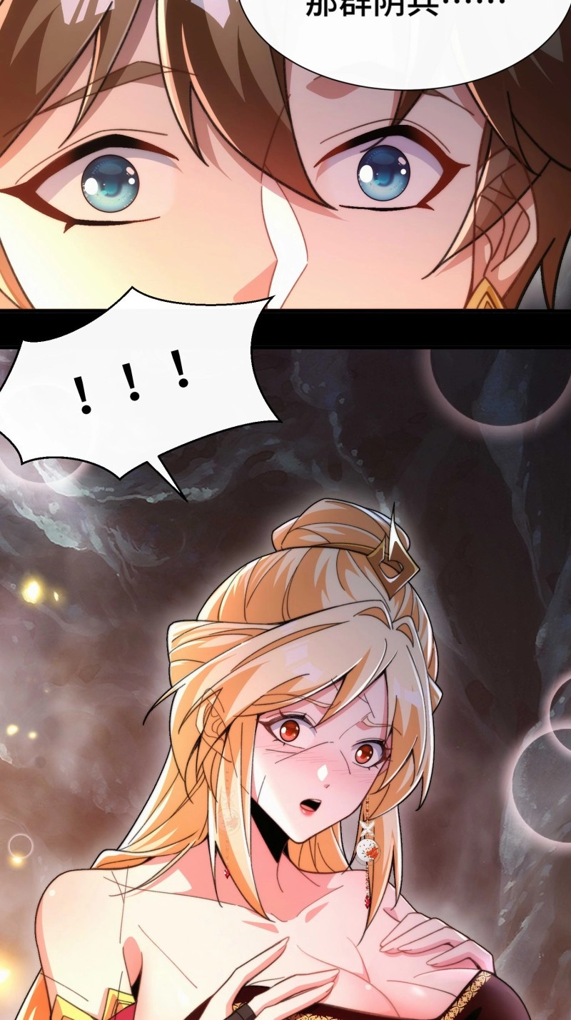 第52话 第四十九话  只开精英怪！ 第 26 页