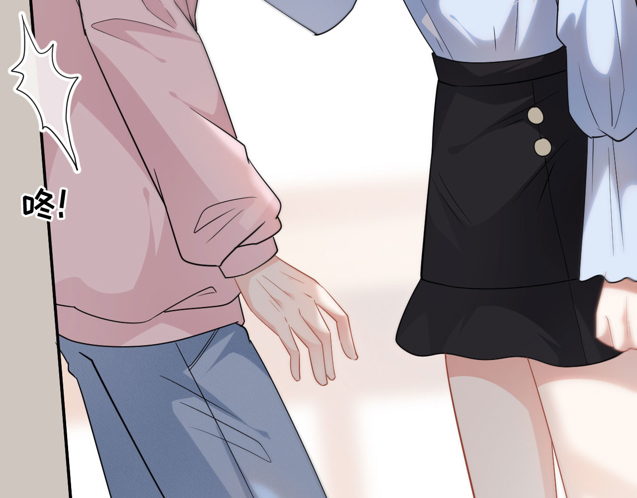 第41话 拉入黑名单 第 68 页