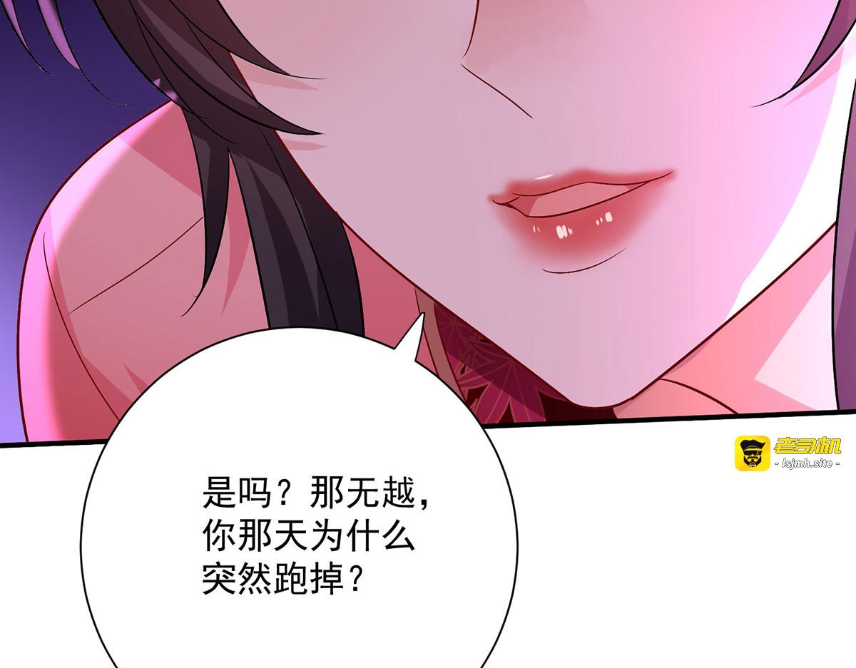 第251话 客卿长老 第 119 页