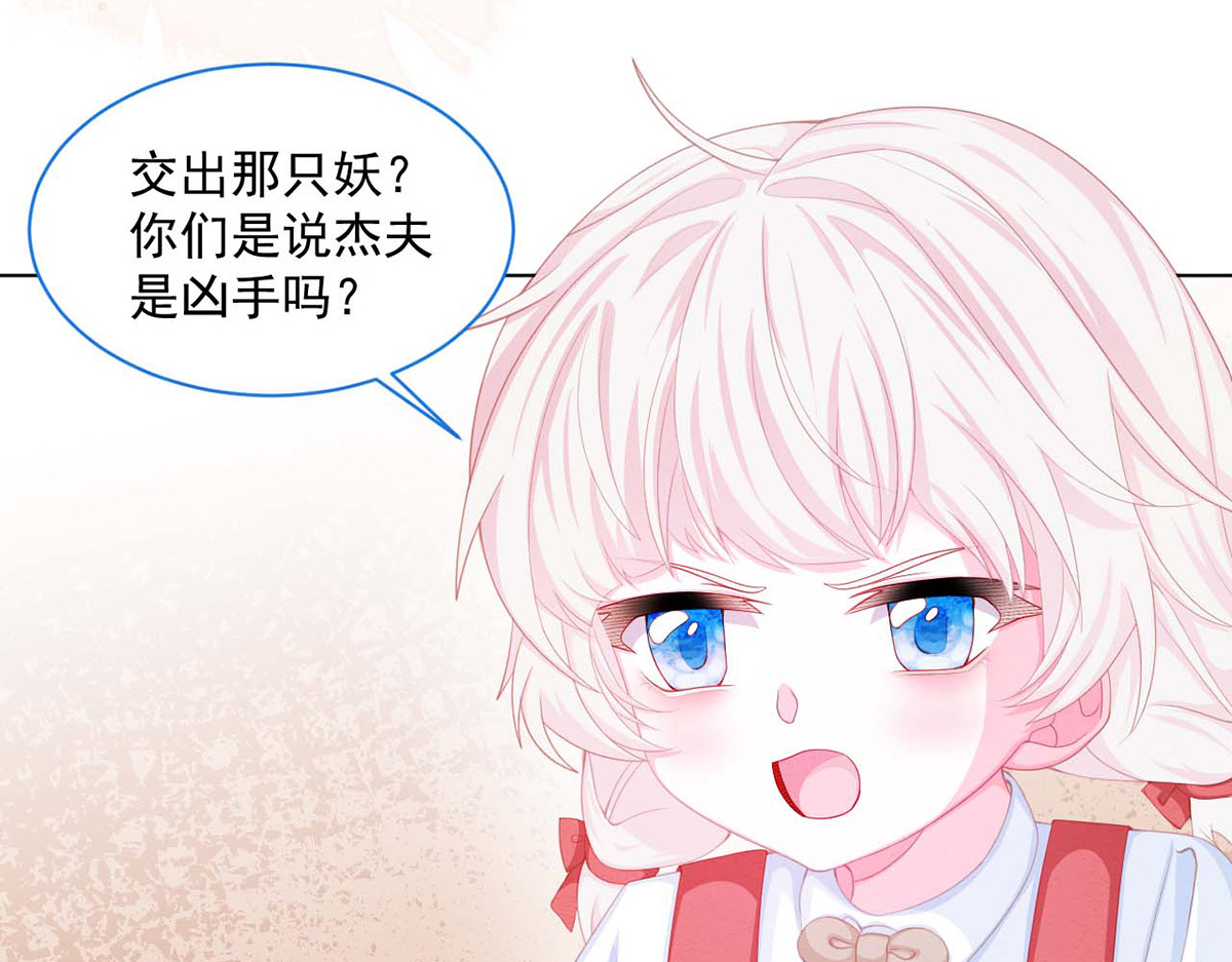 第27话 第 14 页