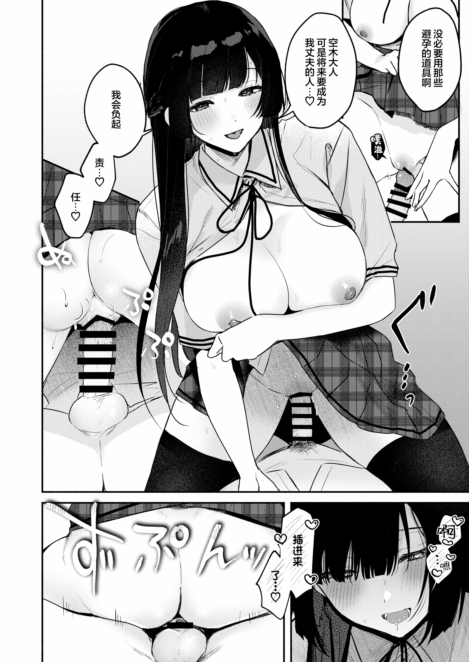 第4话 第 8 页