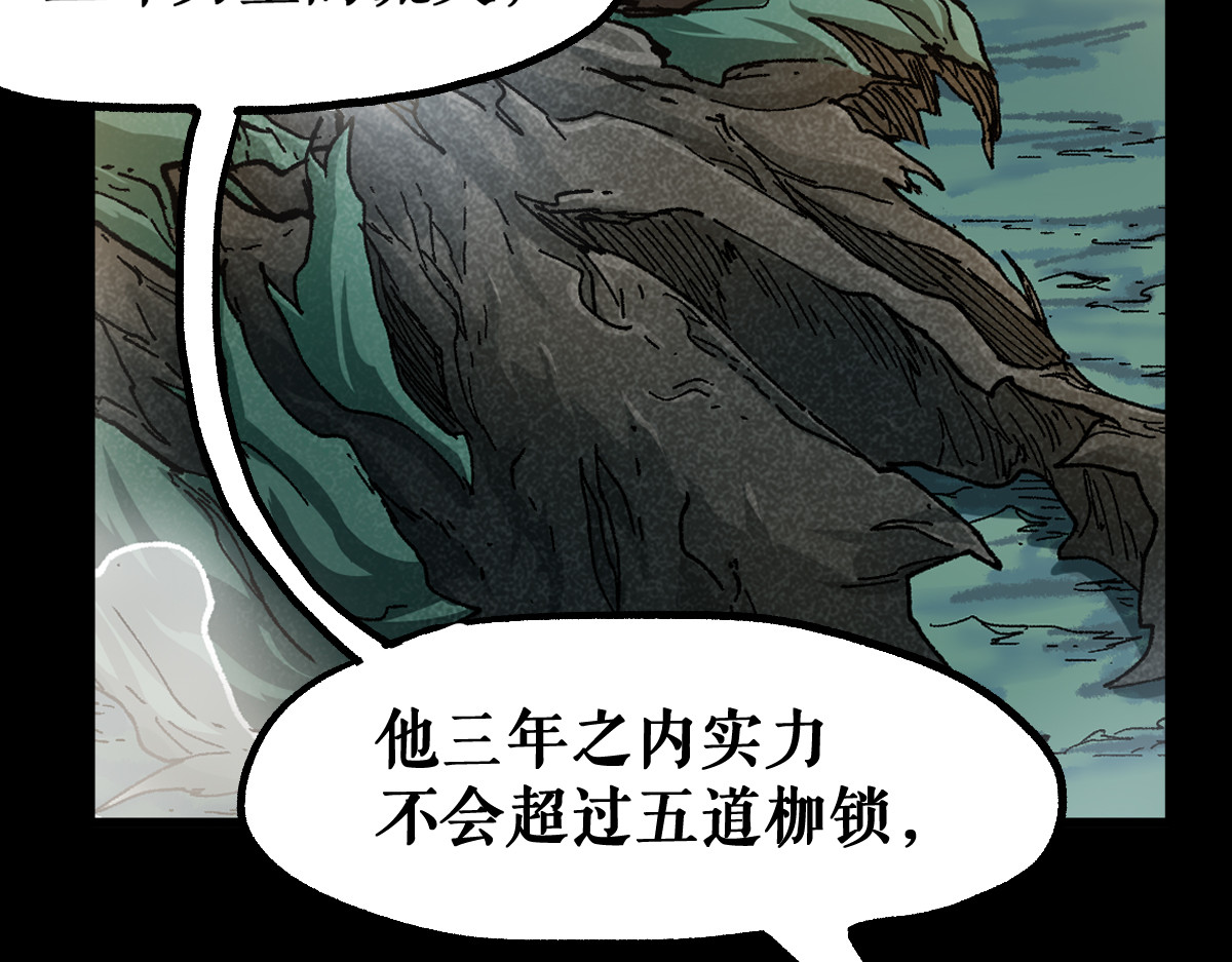 第204话 龘虎山奇妙冒险 第 24 页
