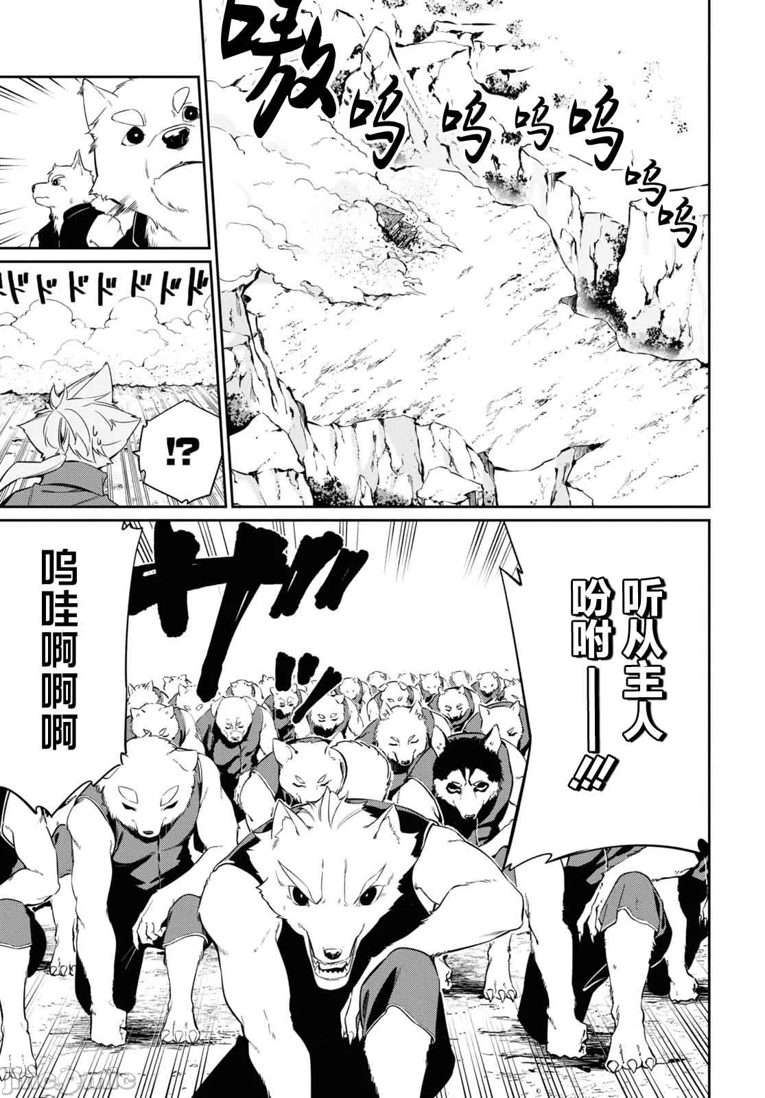 第26话 第 22 页