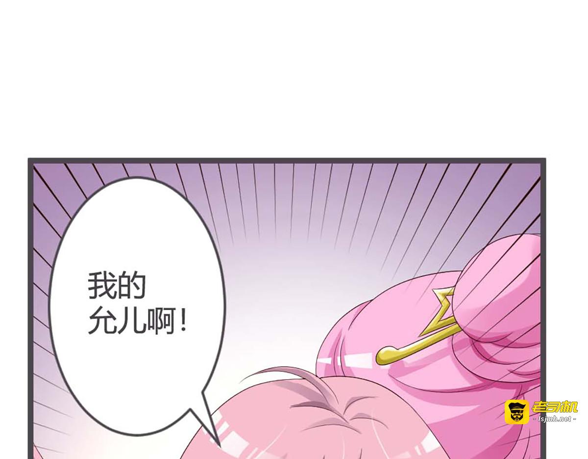 第28话 第 71 页