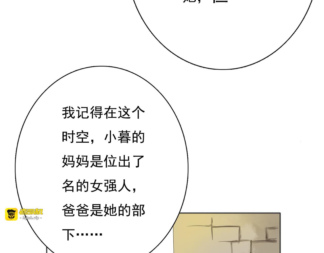 第10话 消失的姐姐 第 81 页