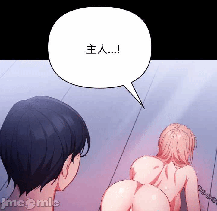 第24话 第 110 页