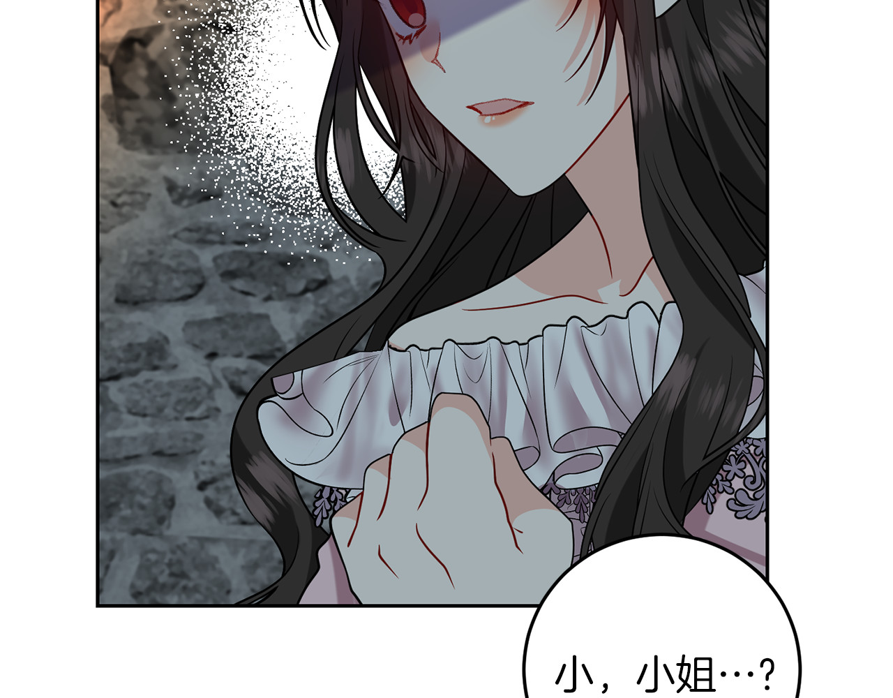 第59话 无中生有 第 14 页