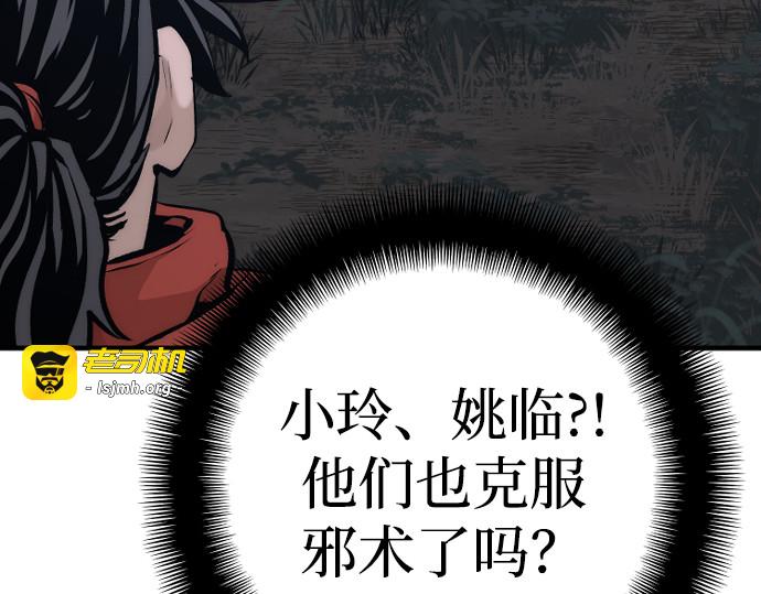 第106话 第 305 页