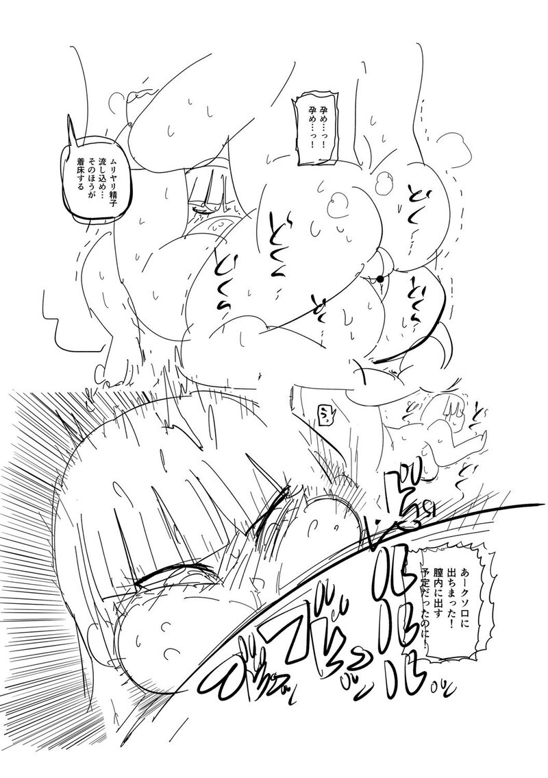 第1话 第 256 页