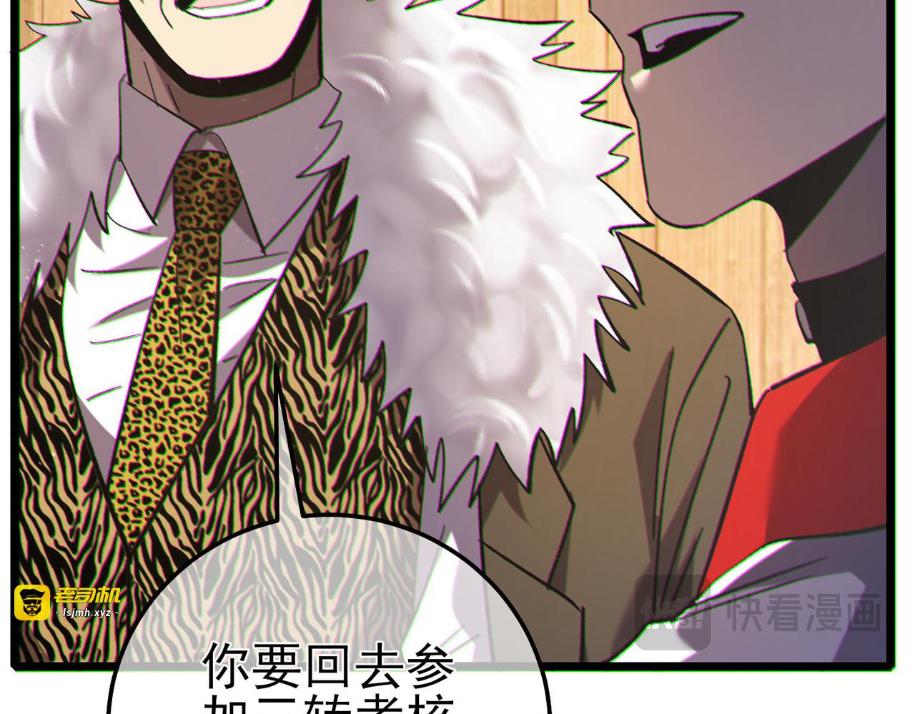 第114话 成为灵月城城主 第 99 页