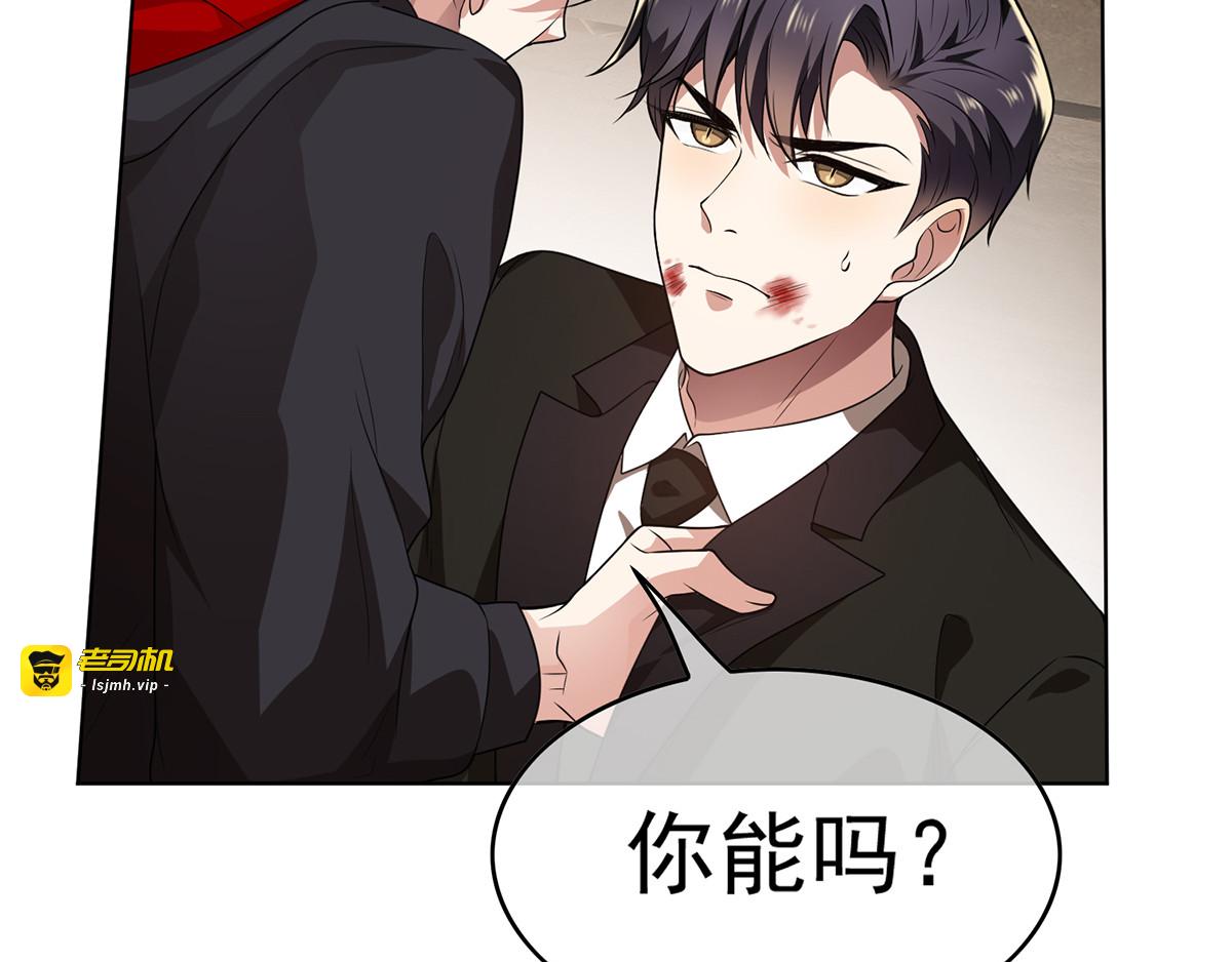 第167话 兄弟反目？ 第 45 页