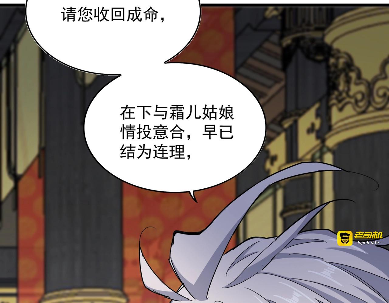 第431话 双双赐婚 第 89 页