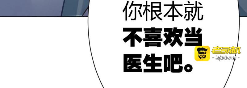第40话 第29话-无法掩藏 第 63 页