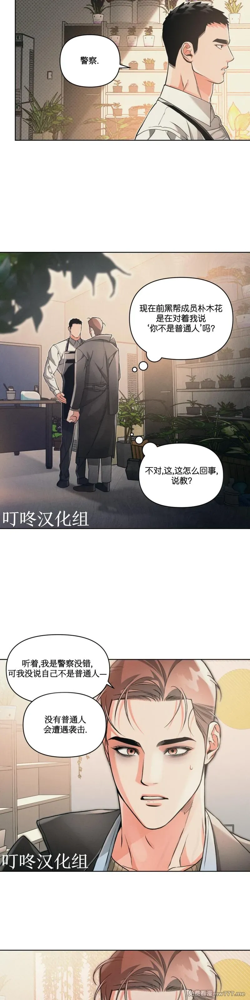 第55话 第 20 页