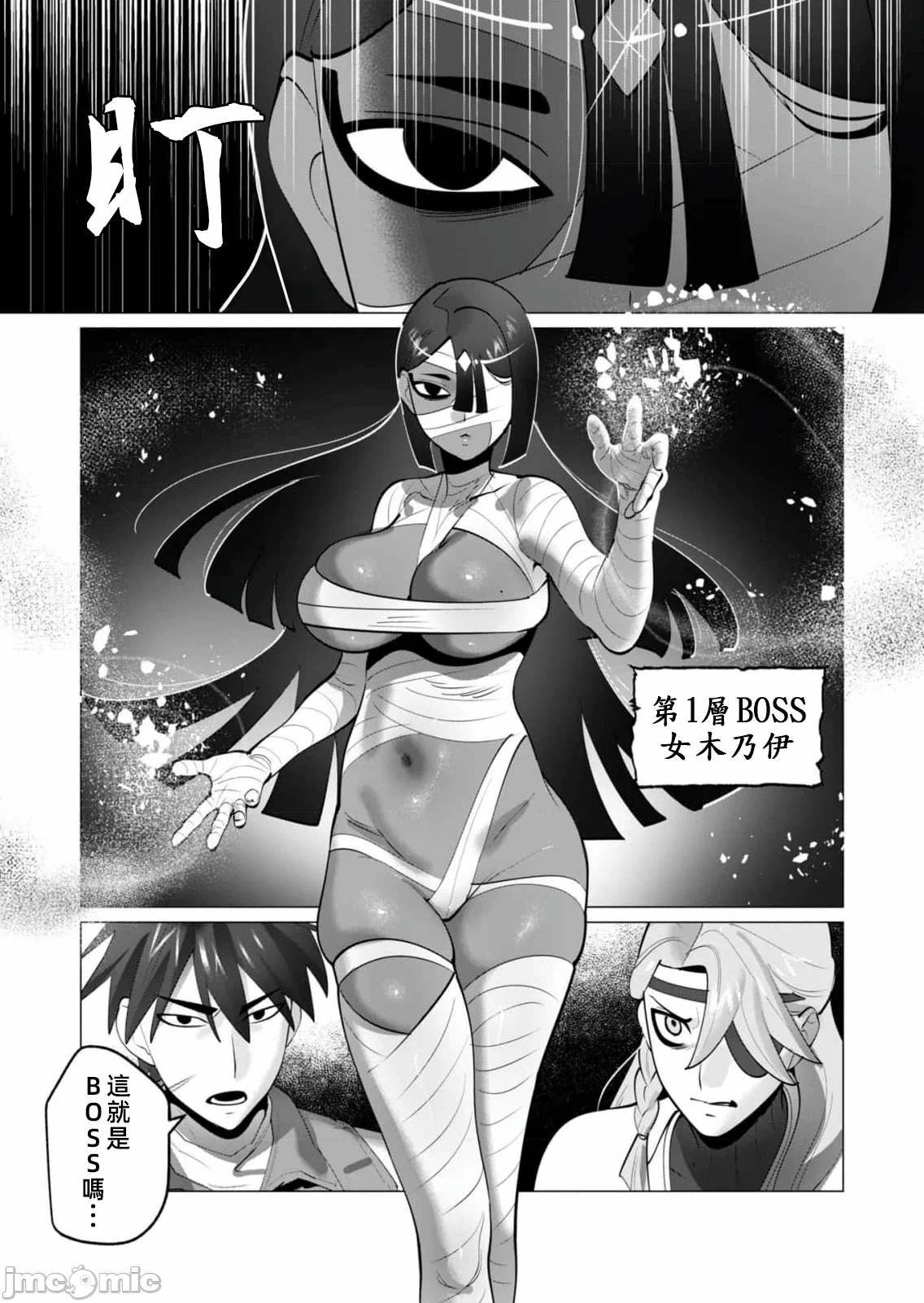 第61话 第 3 页