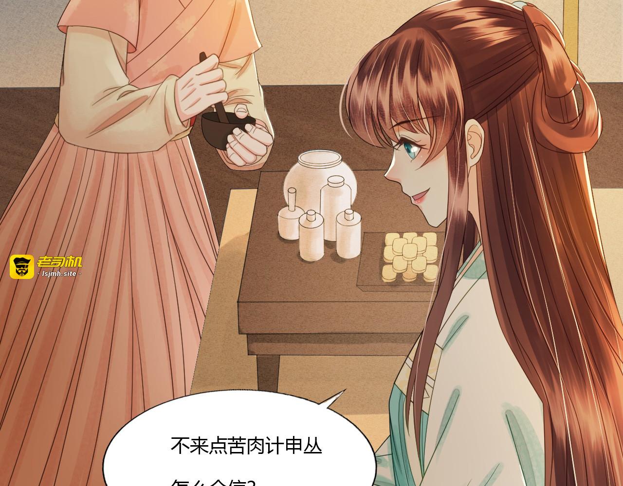 第87话  夫妻联手 第 65 页