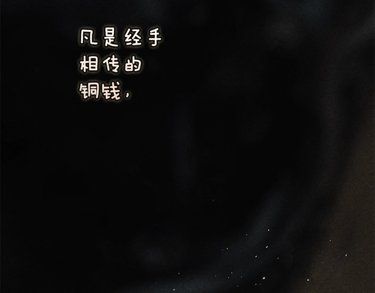 第90话 我等你，我爱你 第 78 页