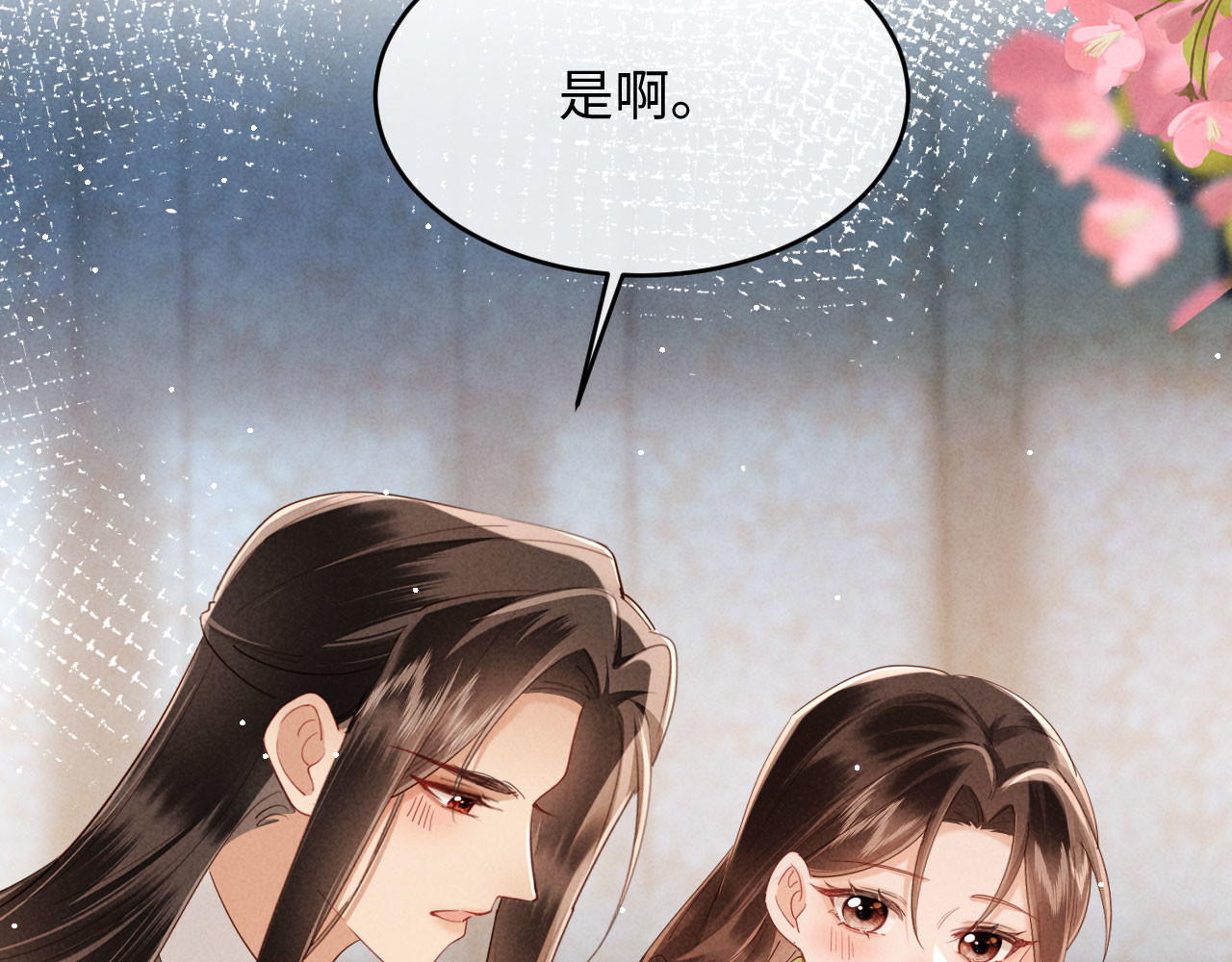 第79话 临产 第 104 页