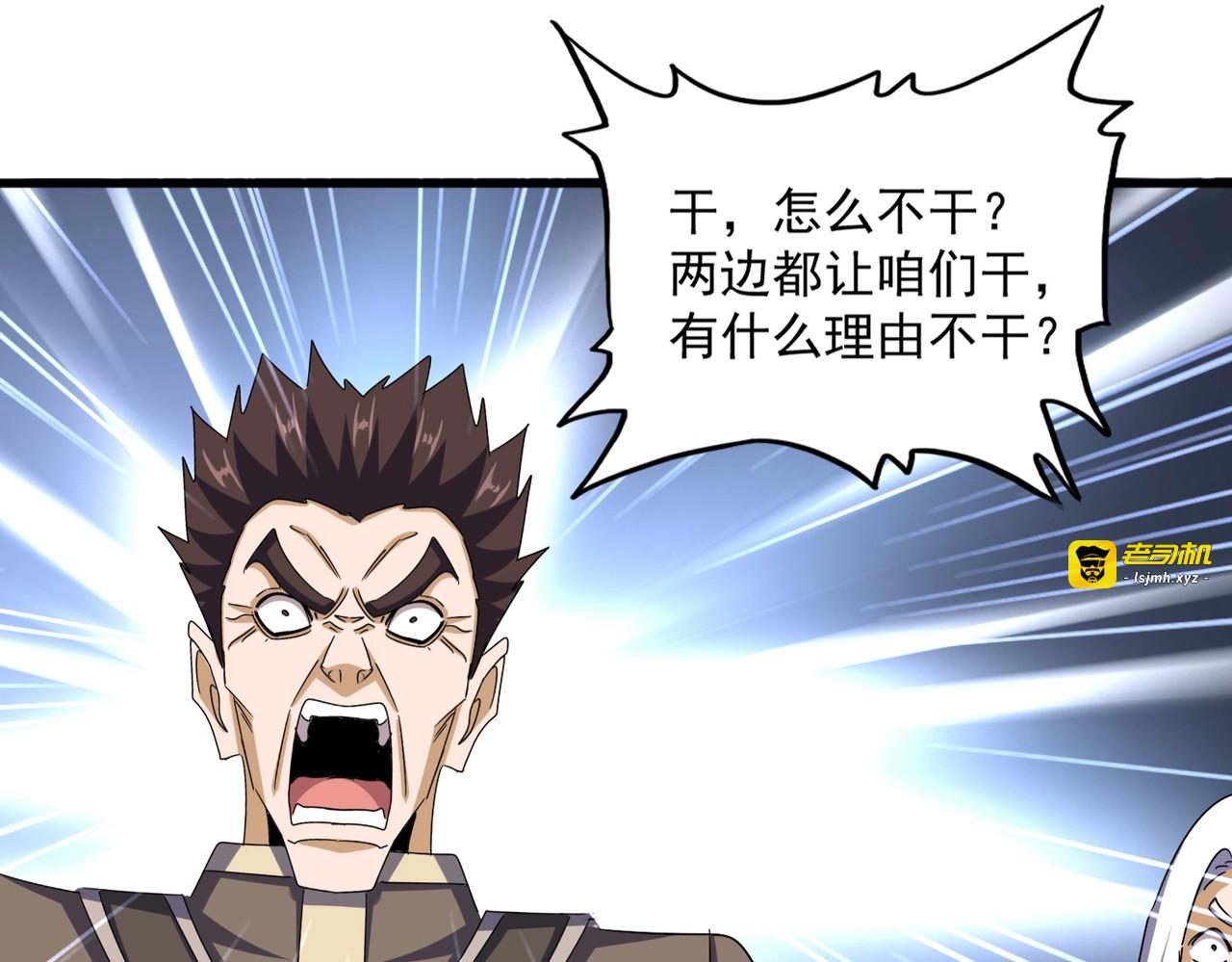 第511话 助我攻城 第 55 页