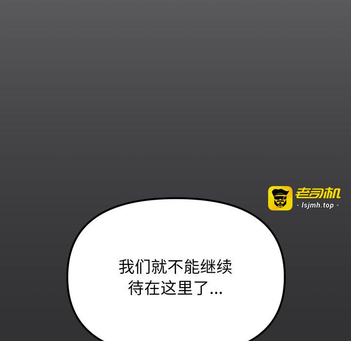 第53话 第 83 页