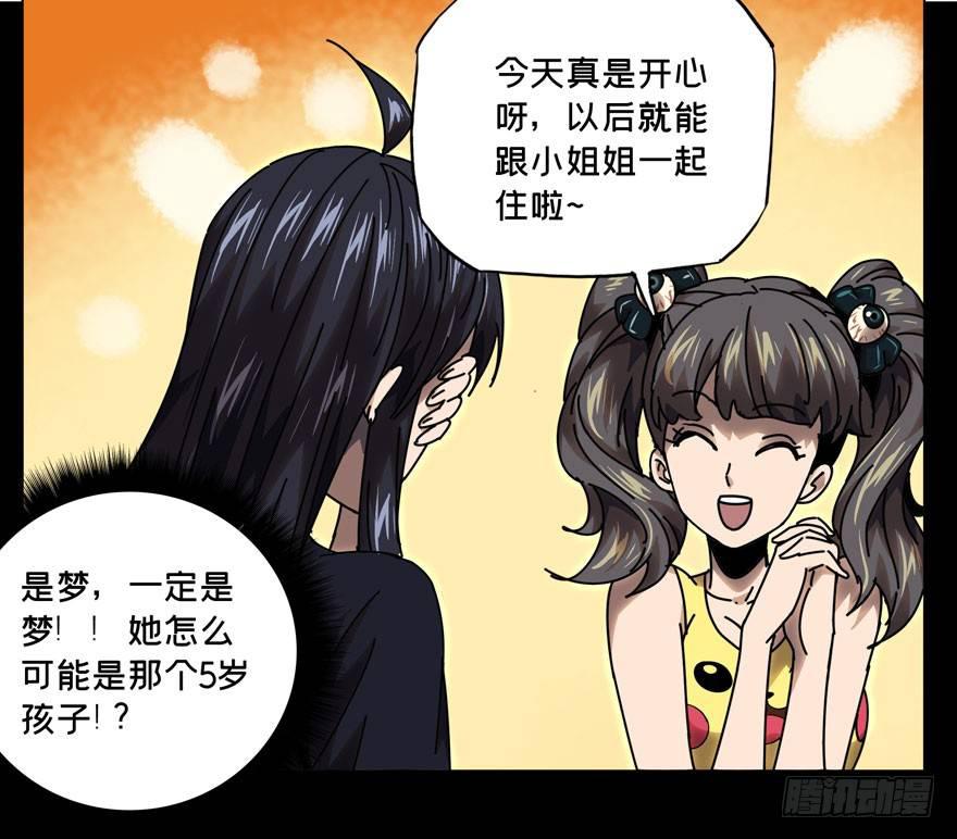 第三十四章/鉅额委託下 第 8 页