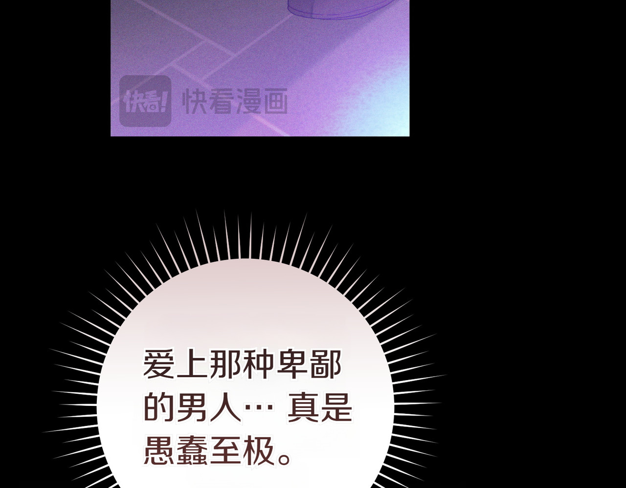 第9话 离间计 第 164 页