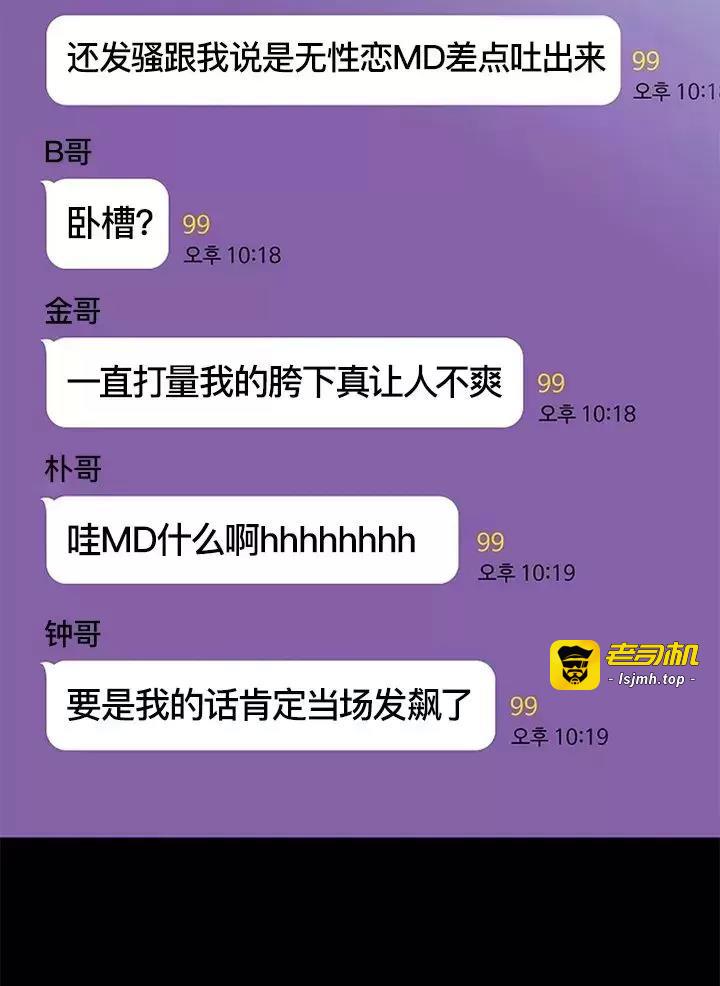 第28话 第 51 页