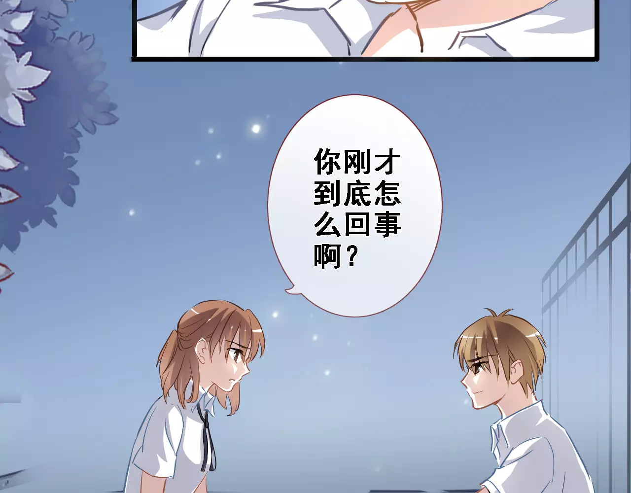 第13话 姐姐 第 24 页