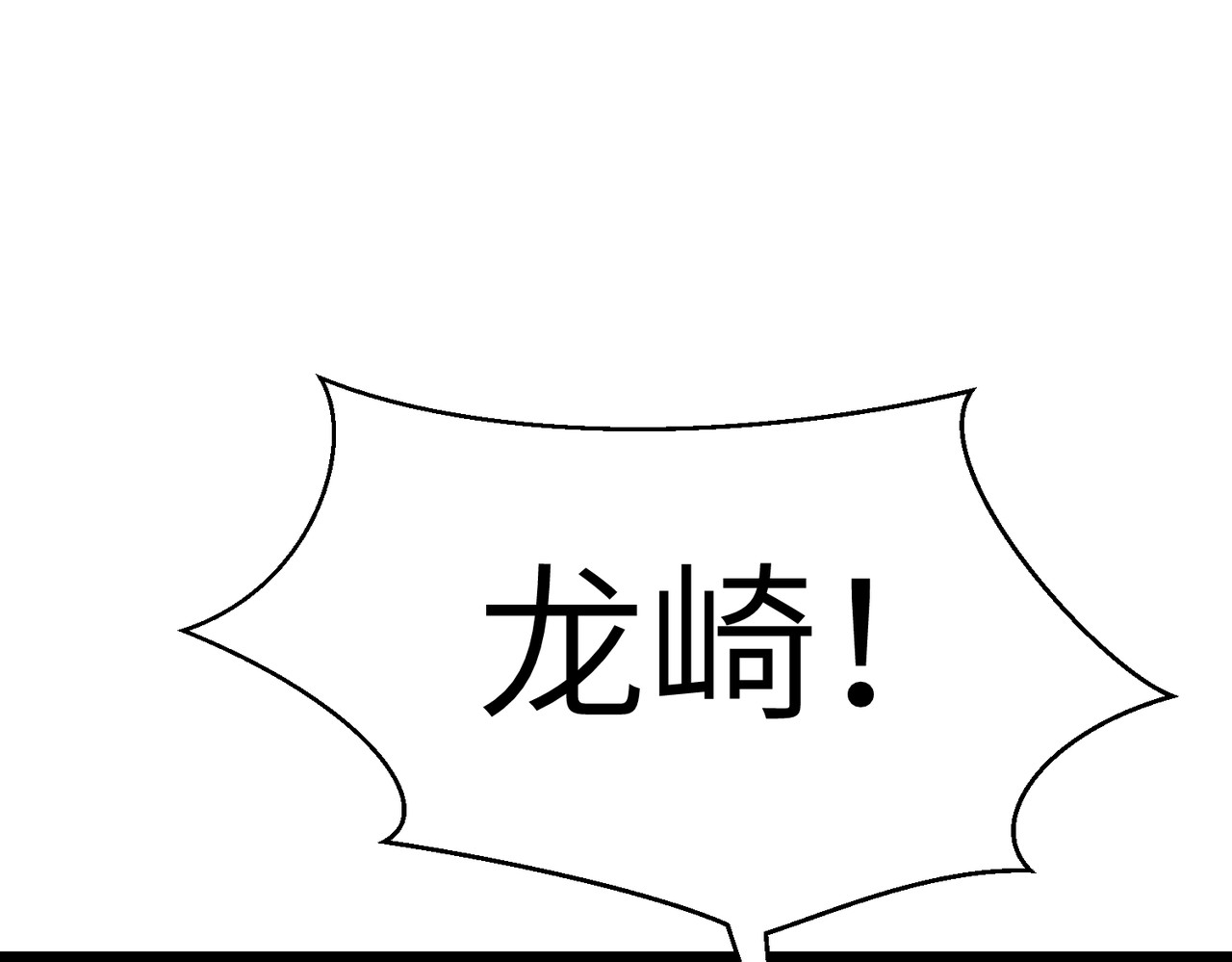第20话 我叫花芊卉 第 6 页