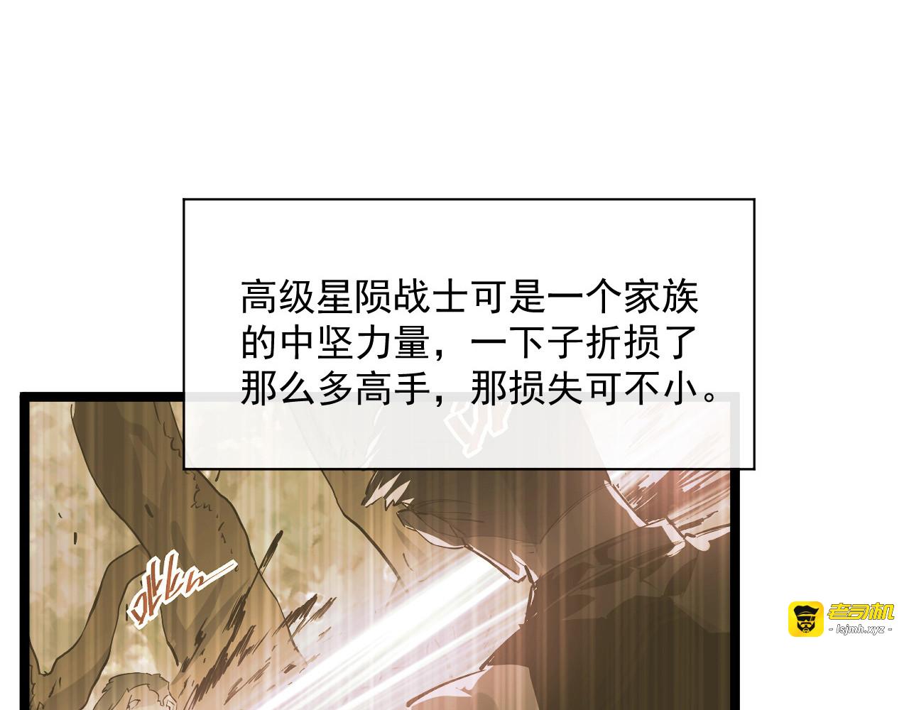 第049话 大出血的左凡 第 5 页