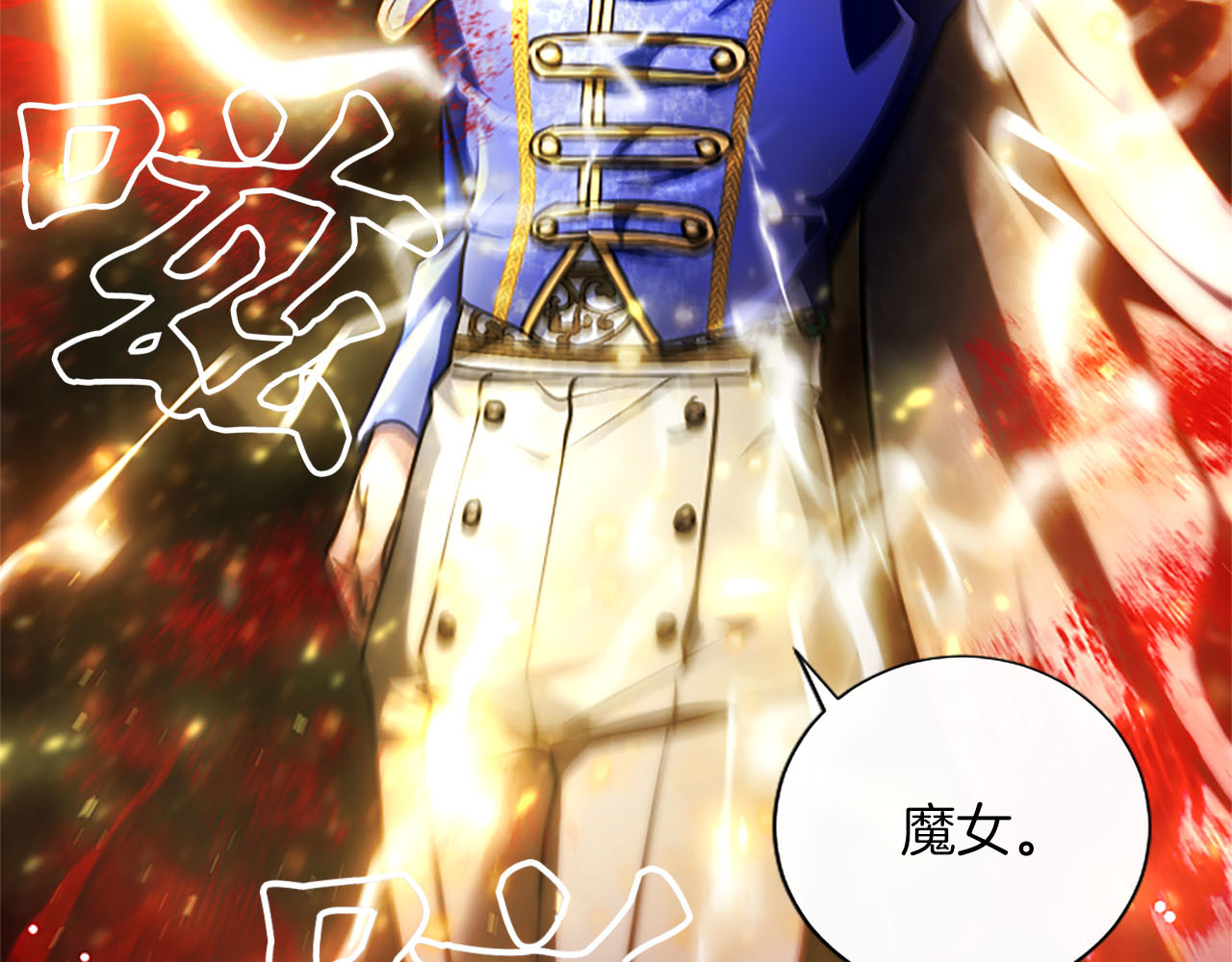第87话 受神宠爱的男子 第 45 页
