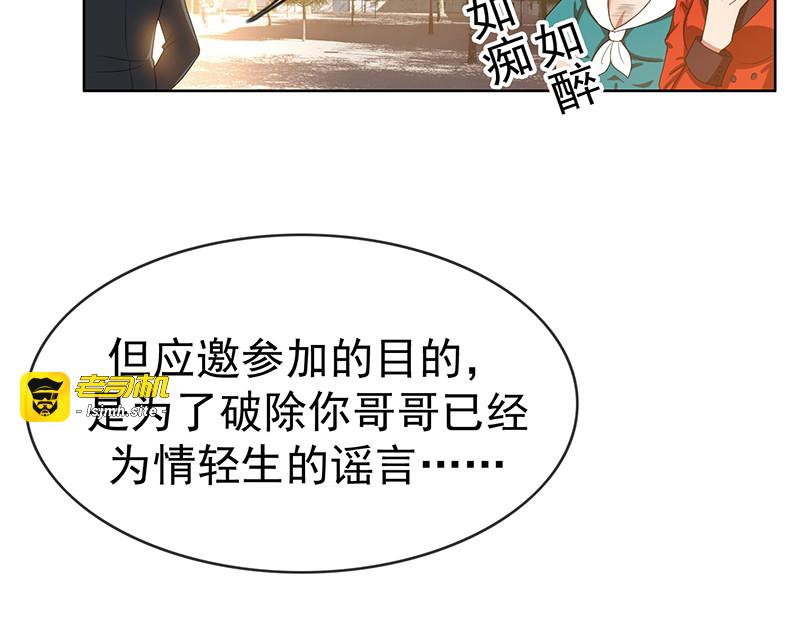 第3话 差点遭遇意外 第 35 页