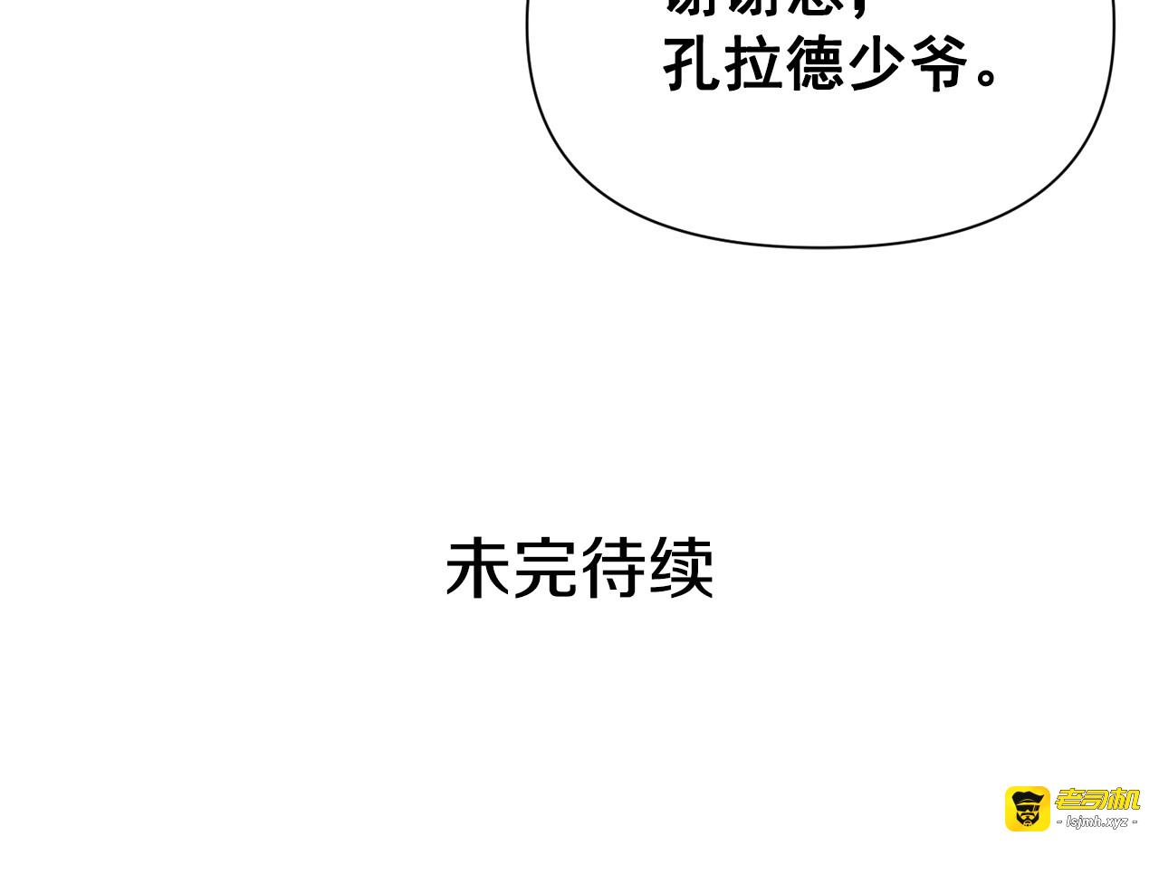 第36话 骑士的失态 第 163 页