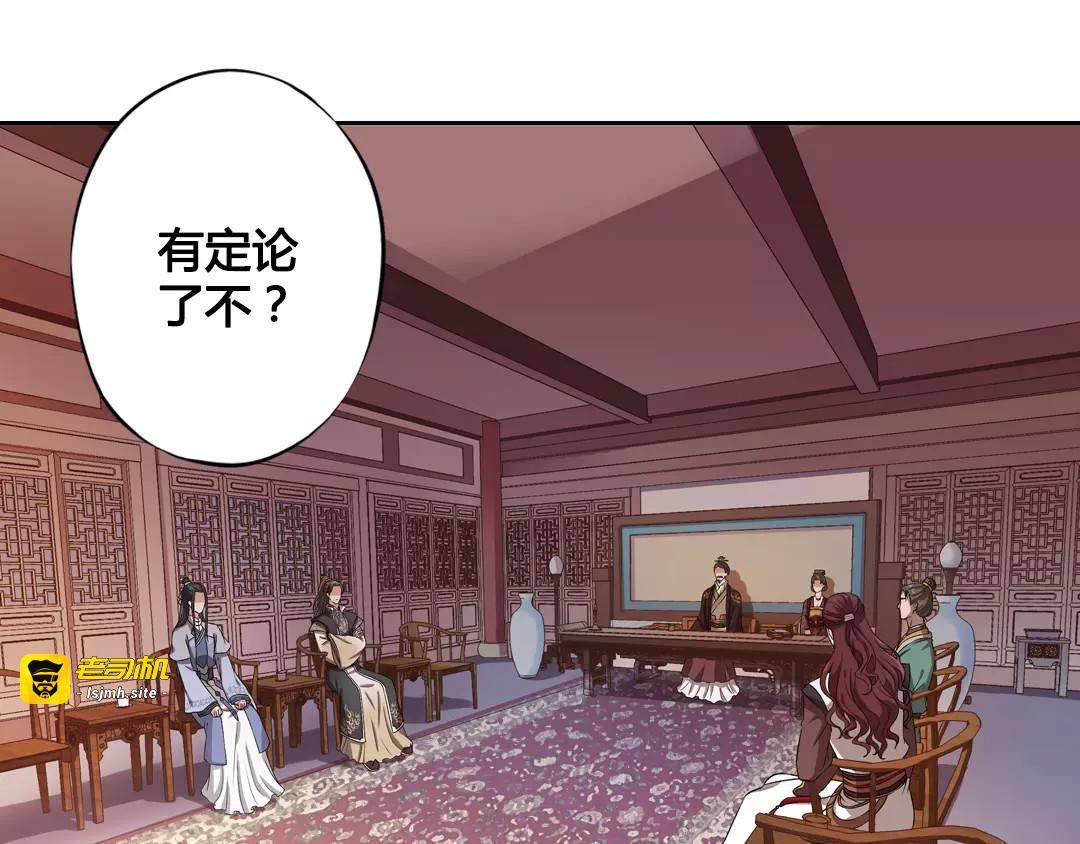 第2话 继承人 第 13 页