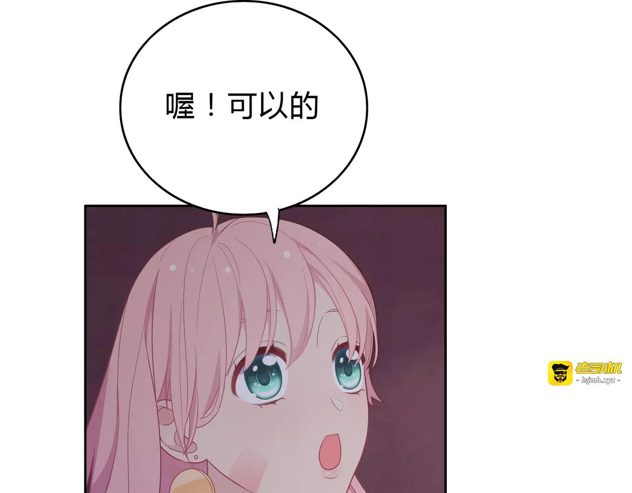 第14话 你摸错了！ 第 83 页