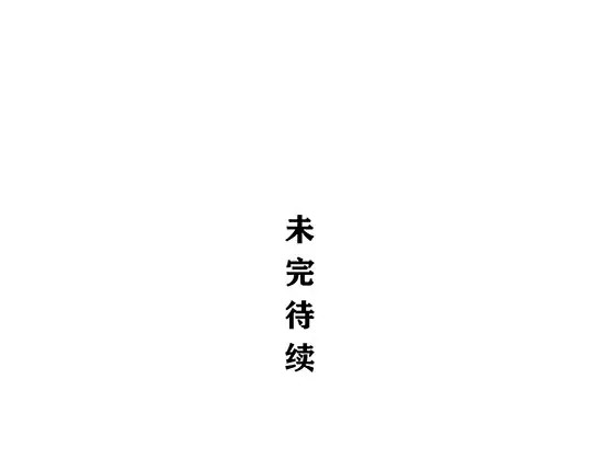 第3话 爱情屠杀 第 202 页