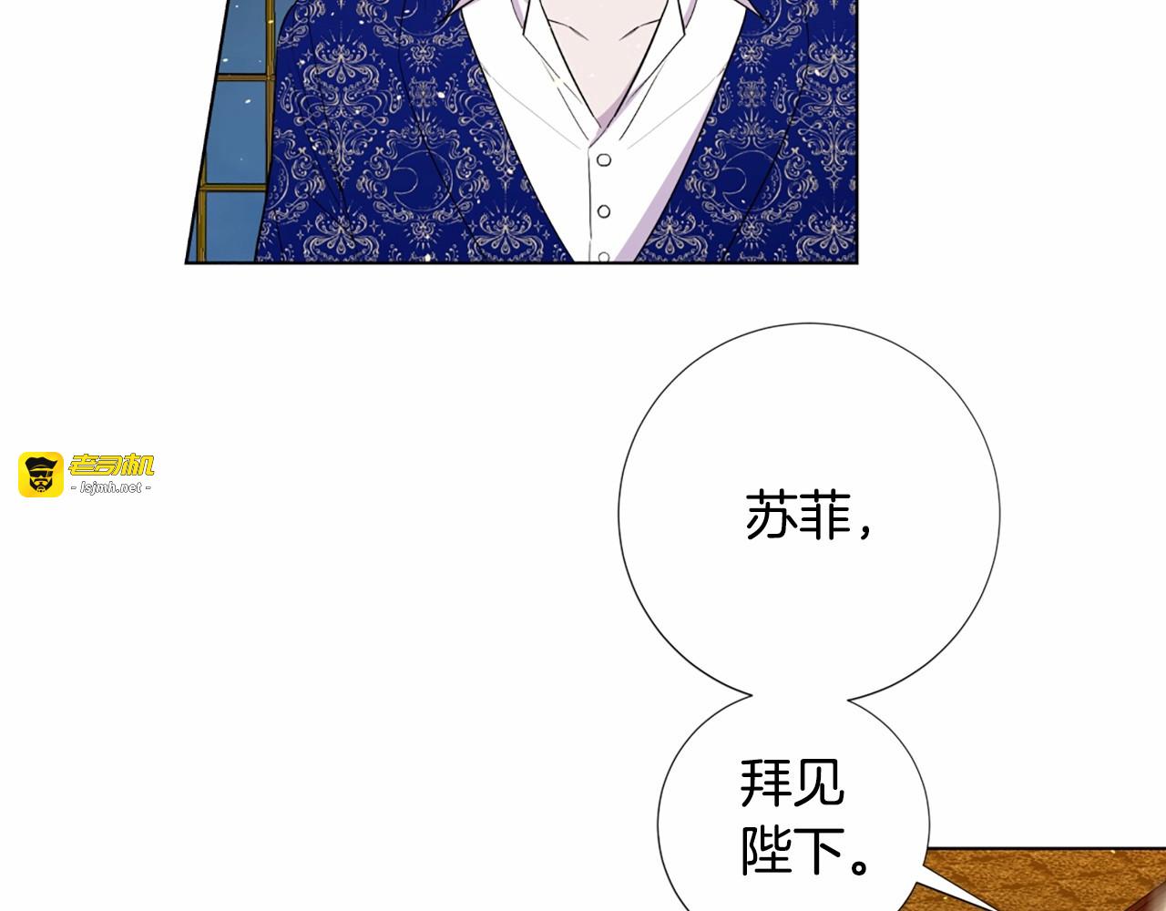第17话 告黑状 第 87 页