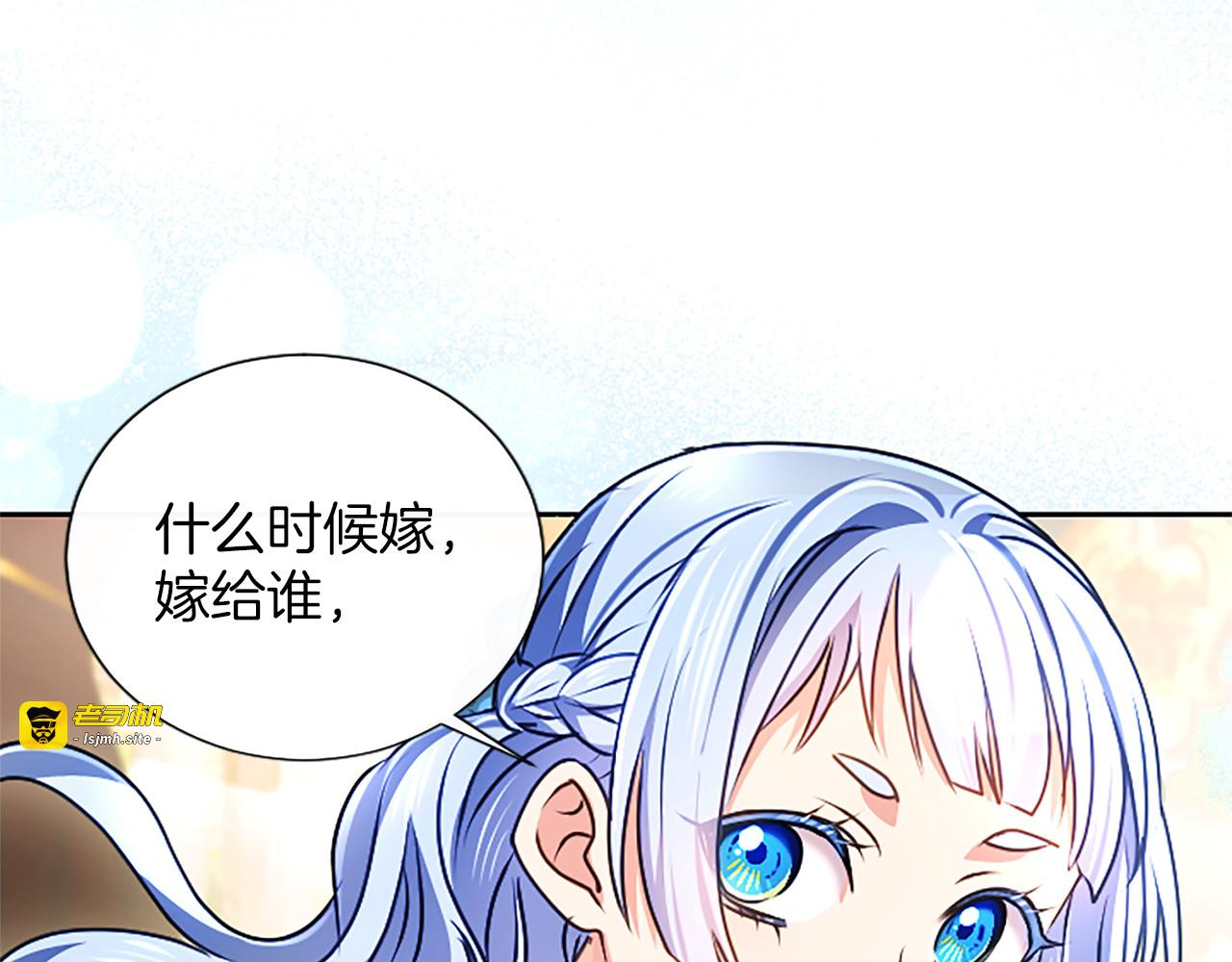 第65话 绝不退让 第 71 页