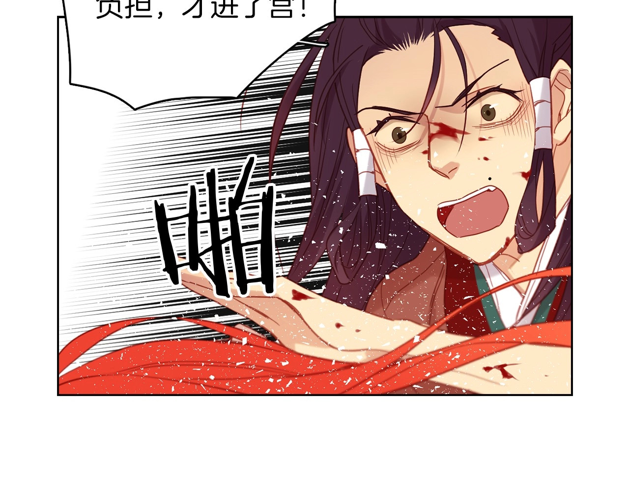 第99话 让你尸骨无存 第 90 页